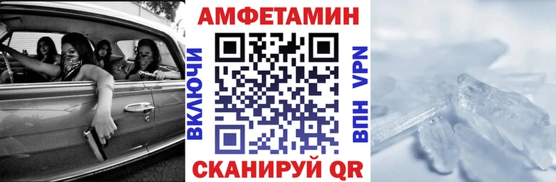 Амфетамин Розовый  Лобня 