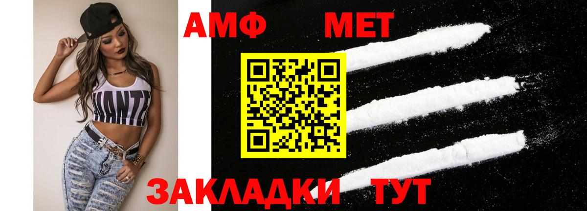 Амфетамин 98%  Вход с VPN  Амфетамин  Лобня 