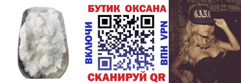 Бутират Butirat  дарнет шоп  Лобня 