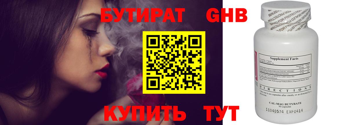 Бутират оксана  Вход с VPN  БУТИРАТ  Лобня 
