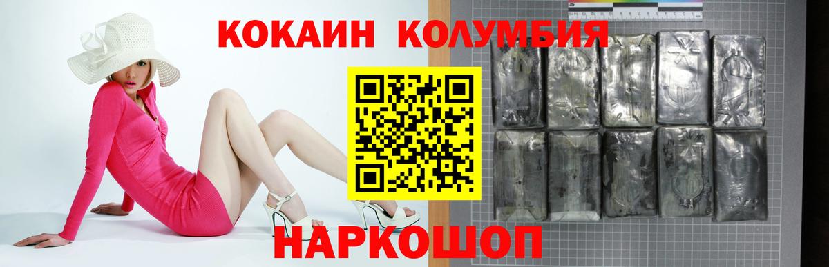 КОКАИН Боливия Лобня