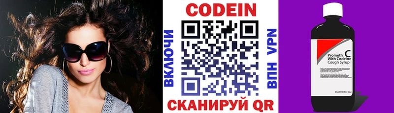 Кодеин Purple Drank omg ТОР Лобня купить наркотик