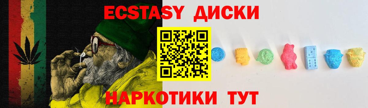 Ecstasy  Экстази 300 mg  Вход с VPN  Лобня  Экстази Philipp Plein 