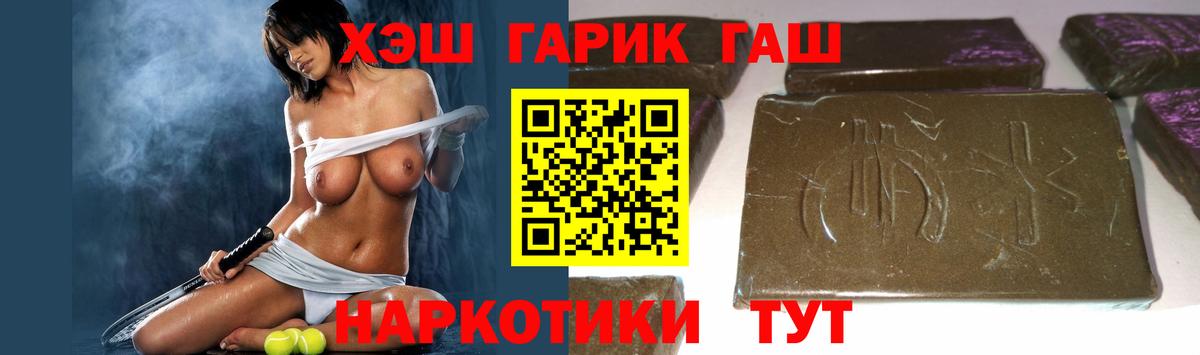 Гашиш убойный  Вход с VPN  Лобня 