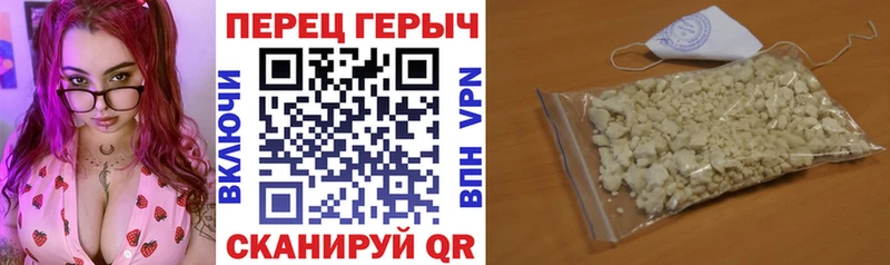 ГЕРОИН белый Лобня