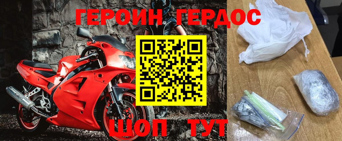 Лобня  ГЕРОИН Афган  Вход с VPN 