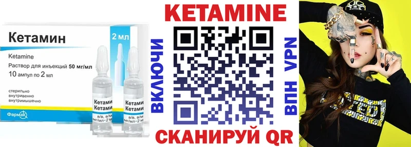 Кетамин VHQ  Лобня 