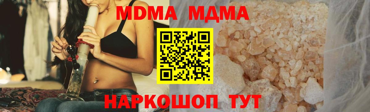 Лобня  МДМА кристаллы  MDMA  МДМА crystal  Вход с VPN 