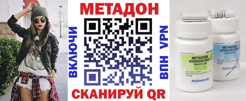 МЕТАДОН белоснежный  hydra рабочий сайт  Лобня 