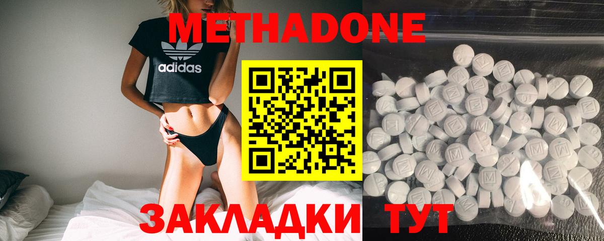это клад  omg вход  МЕТАДОН methadone  Лобня  Вход с VPN  Метадон мёд 