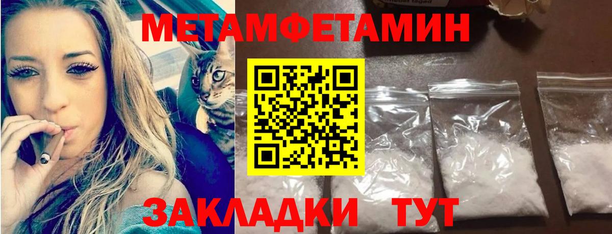 Лобня  Первитин винт  Вход с VPN 