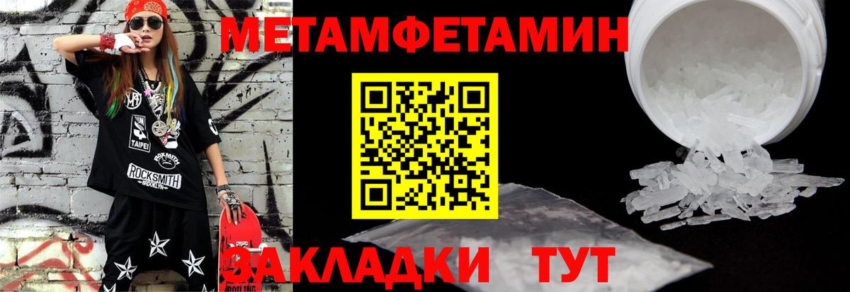 Метамфетамин кристалл Лобня