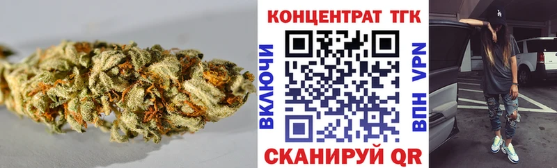 ТГК жижа  закладки  Лобня 