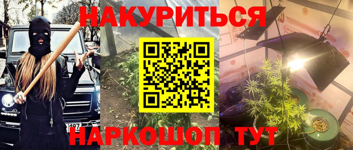 МАРИХУАНА тримм  Вход с VPN  Лобня  Шишки марихуана ГИДРОПОН 